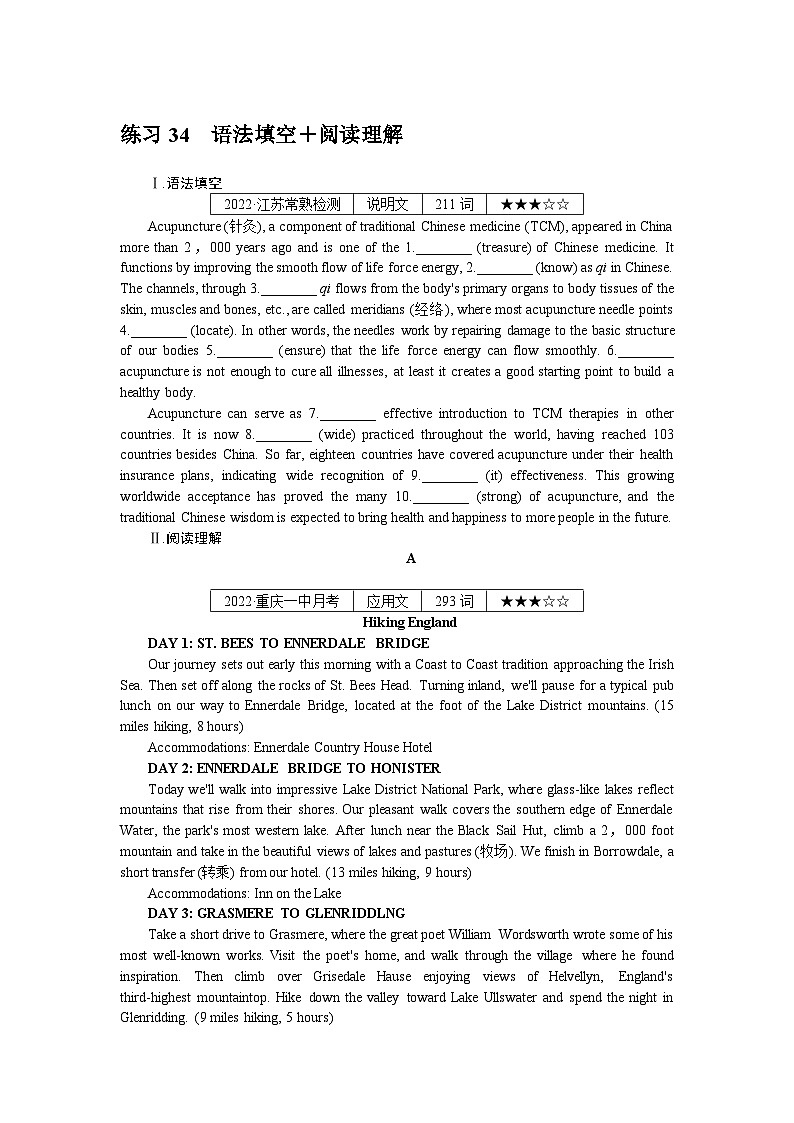 练习34　语法填空＋阅读理解第1页
