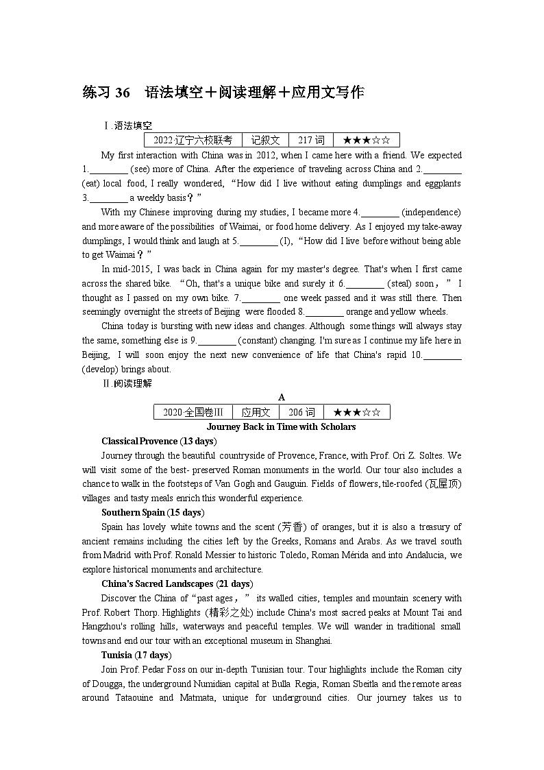 练习36　语法填空＋阅读理解＋应用文写作01
