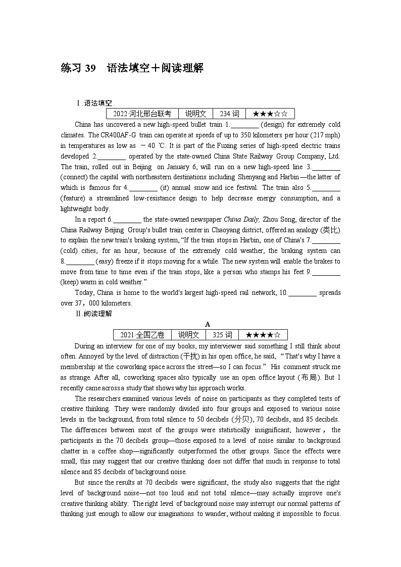 练习39　语法填空＋阅读理解01