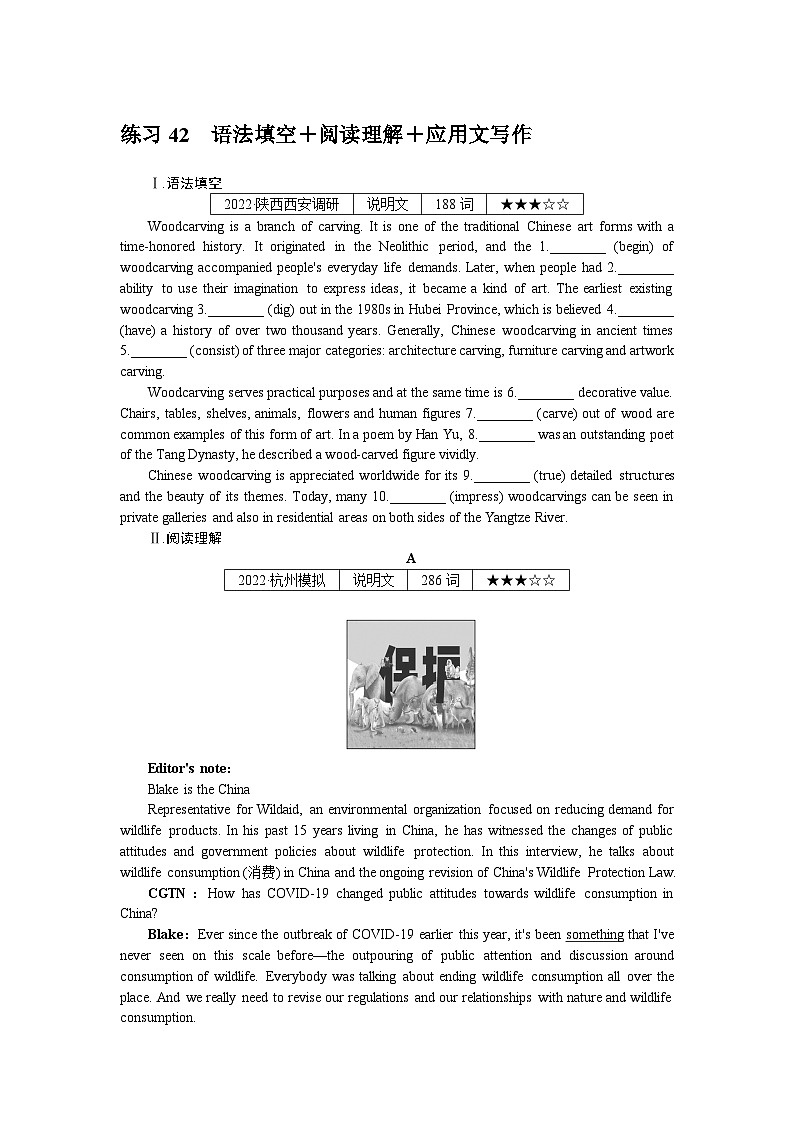 练习42　语法填空＋阅读理解＋应用文写作01