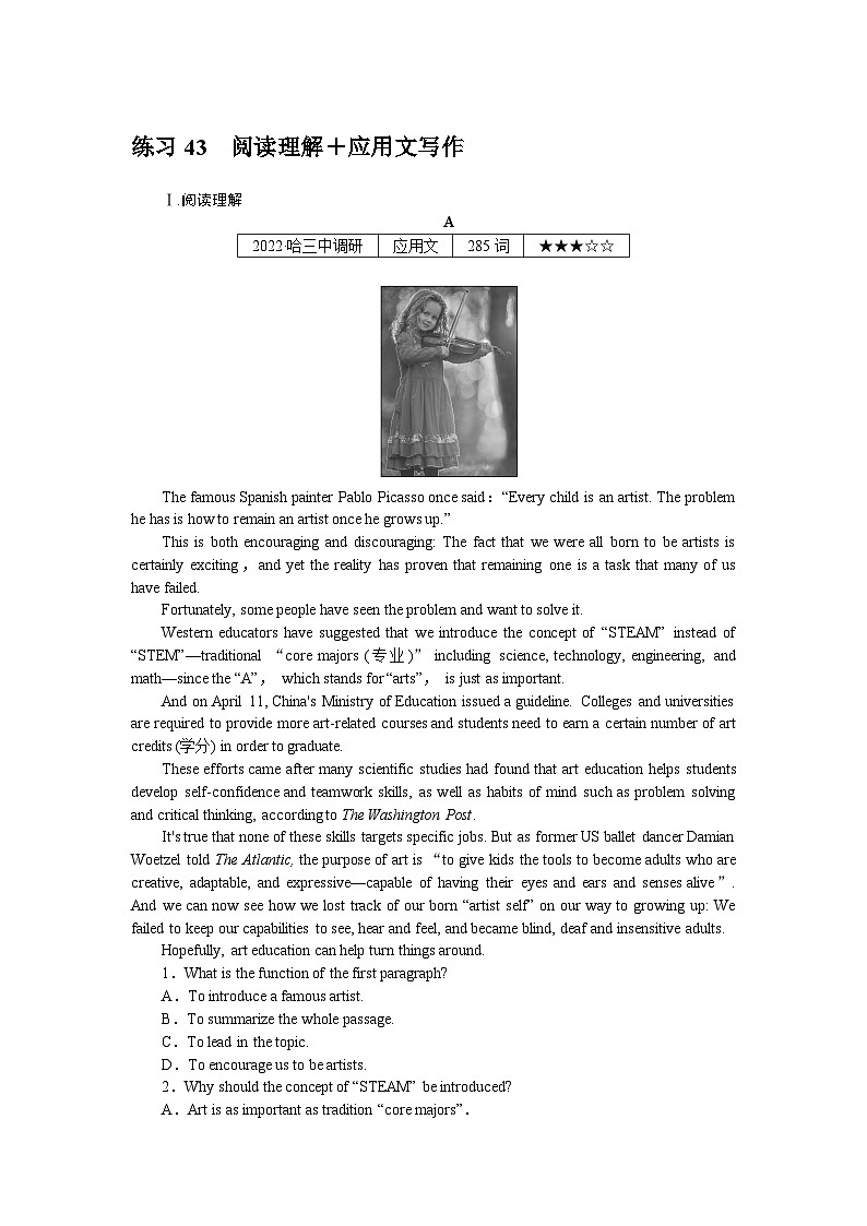 练习43　阅读理解＋应用文写作第1页
