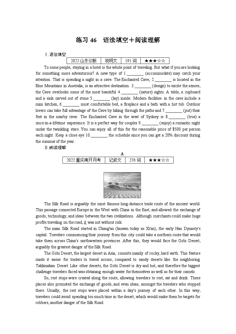 练习46　语法填空＋阅读理解第1页
