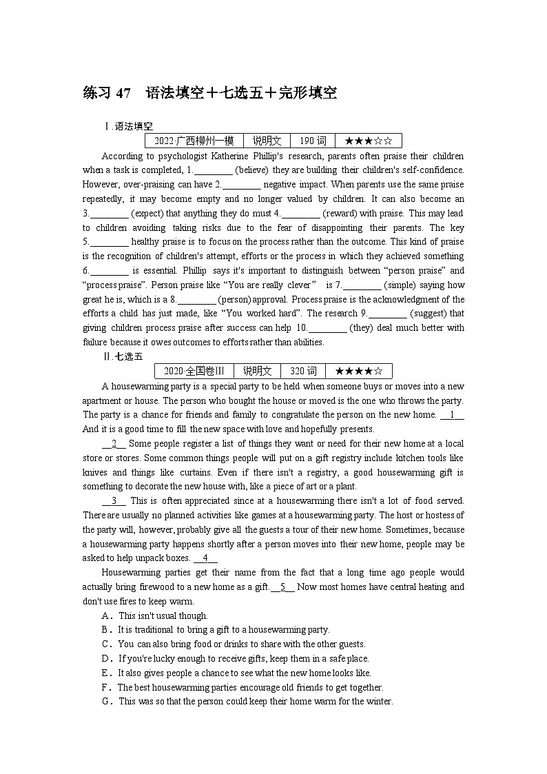 练习47　语法填空＋七选五＋完形填空第1页