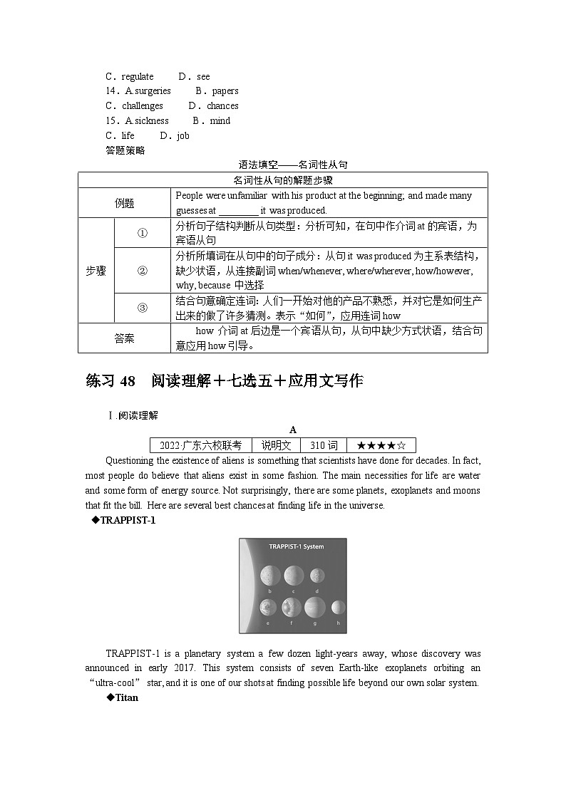 练习47　语法填空＋七选五＋完形填空第3页