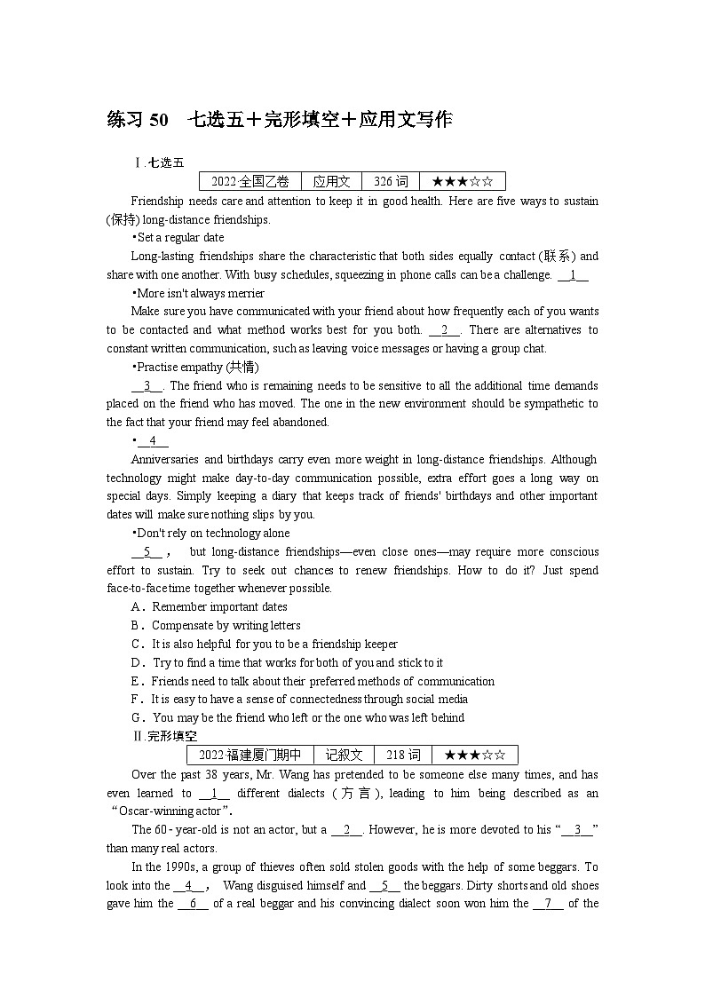 练习50　七选五＋完形填空＋应用文写作01