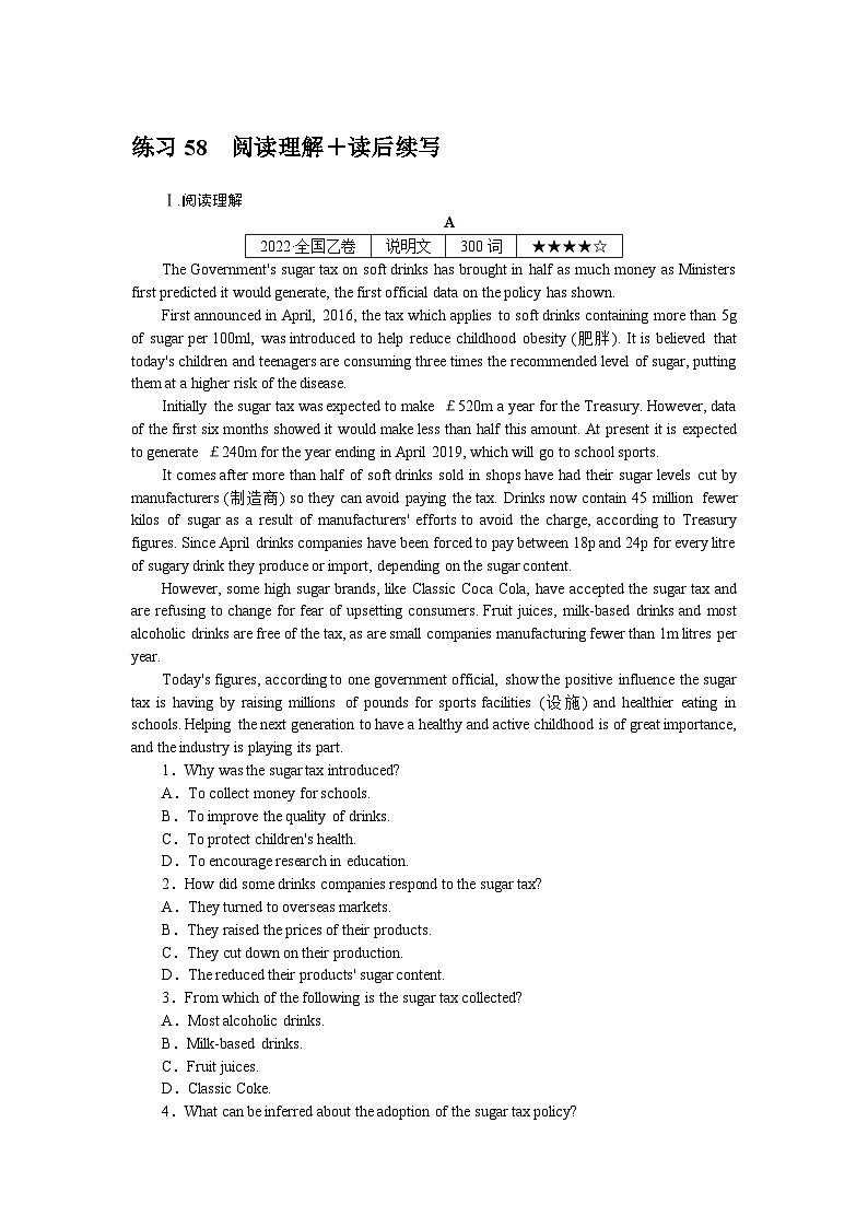 练习58　阅读理解＋读后续写第1页
