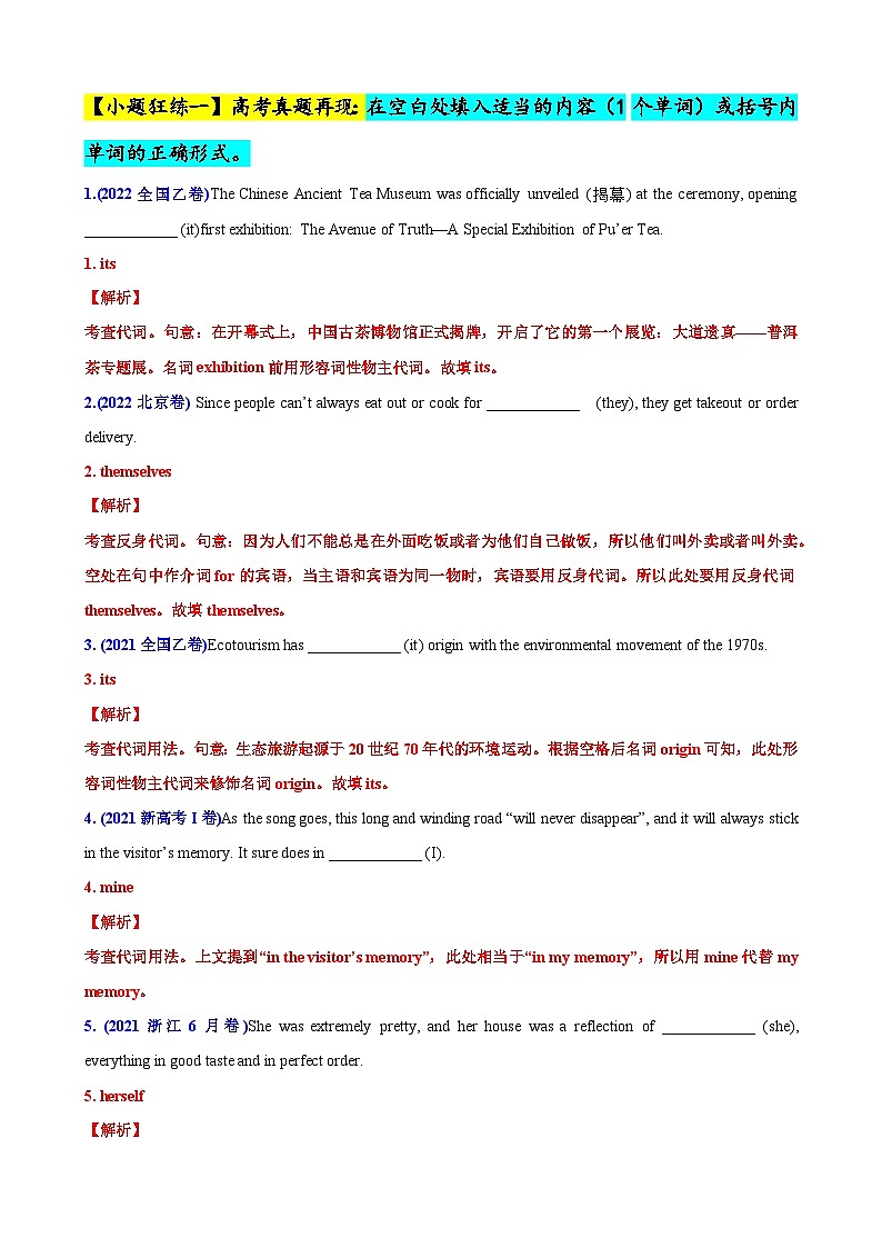 专题03 代词高频用法50题 (思维导图+高考真题+仿真模拟) （原卷版+解析版）02