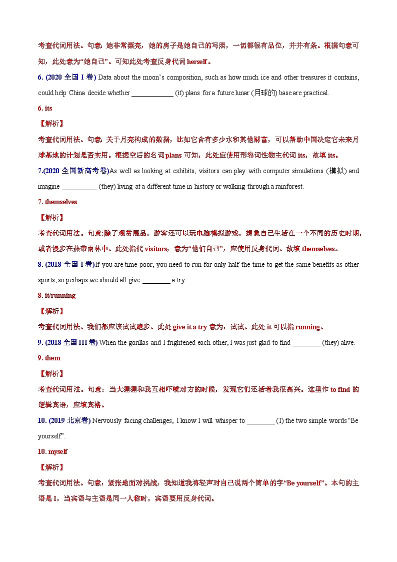 专题03 代词高频用法50题 (思维导图+高考真题+仿真模拟) （原卷版+解析版）03