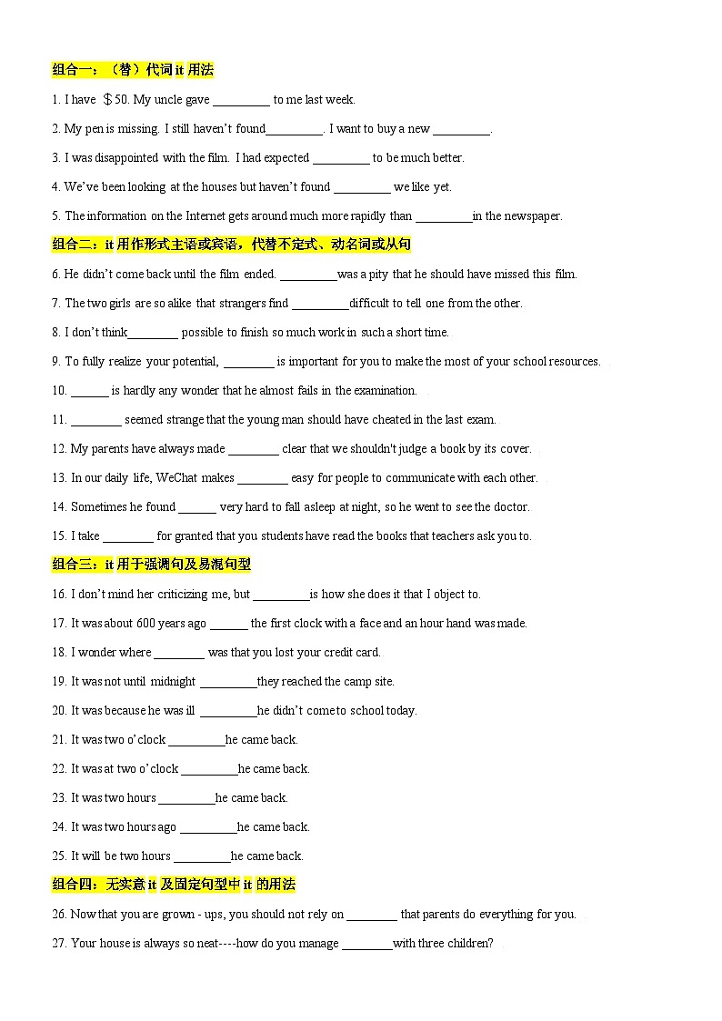 专题04 It高频考点用法50题 (思维导图+高考真题+仿真模拟) （原卷版+解析版）03
