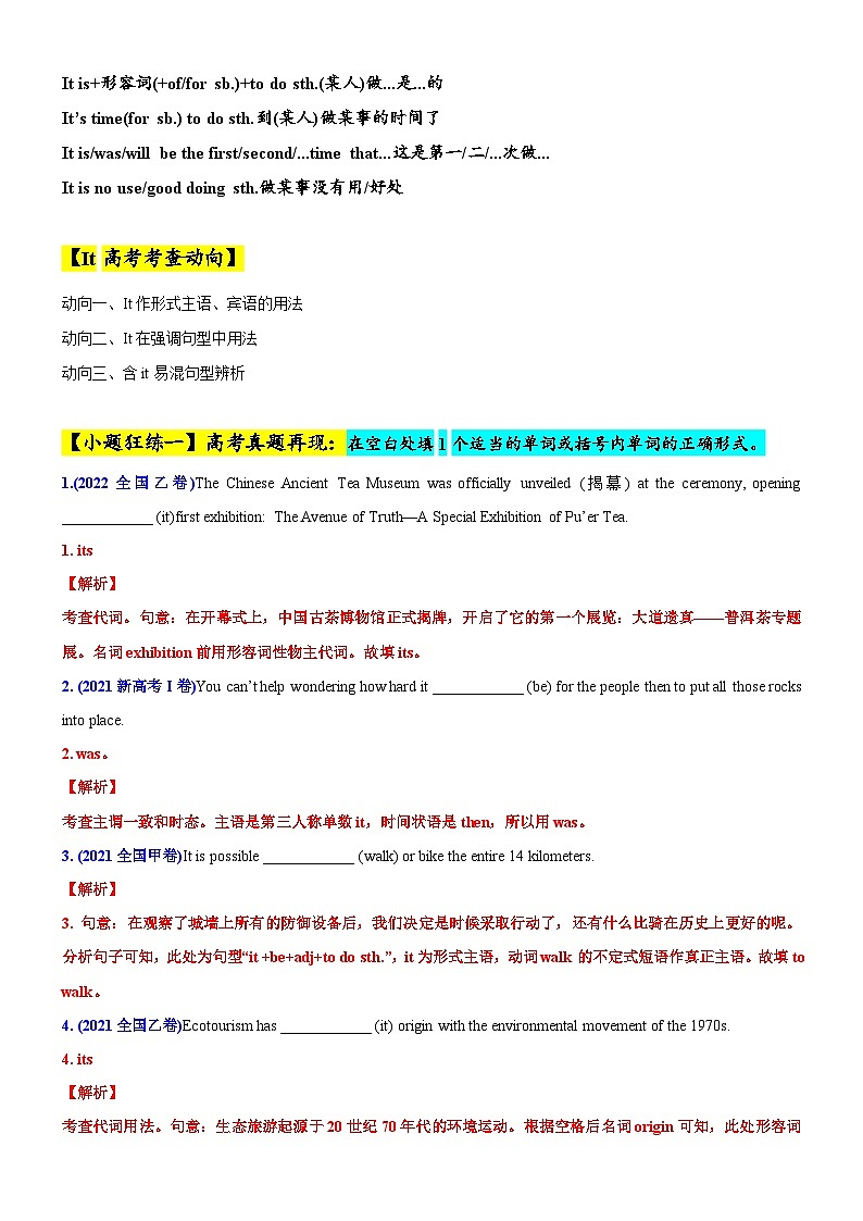 专题04 It高频考点用法50题 (思维导图+高考真题+仿真模拟) （原卷版+解析版）02