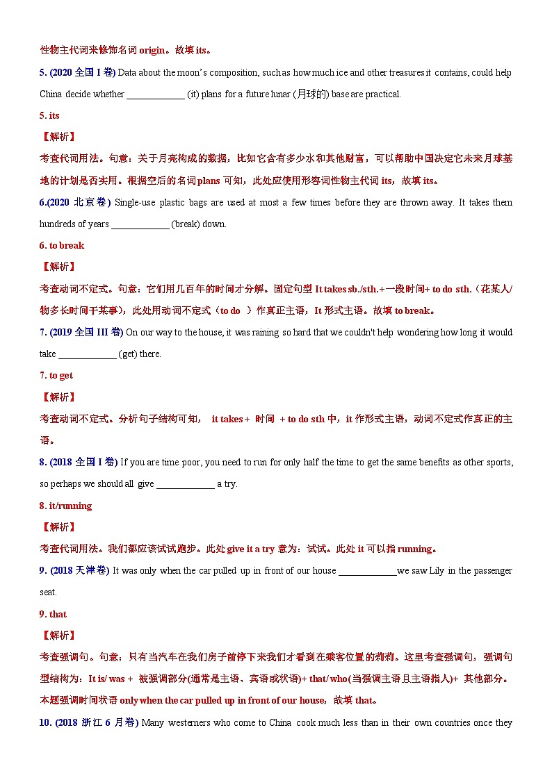 专题04 It高频考点用法50题 (思维导图+高考真题+仿真模拟) （原卷版+解析版）03