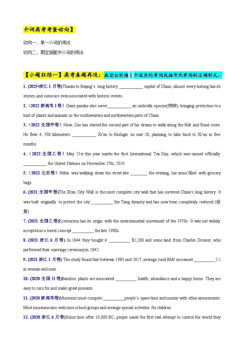专题05 介词高频用法50题 (思维导图+高考真题+仿真模拟) （原卷版+解析版）02