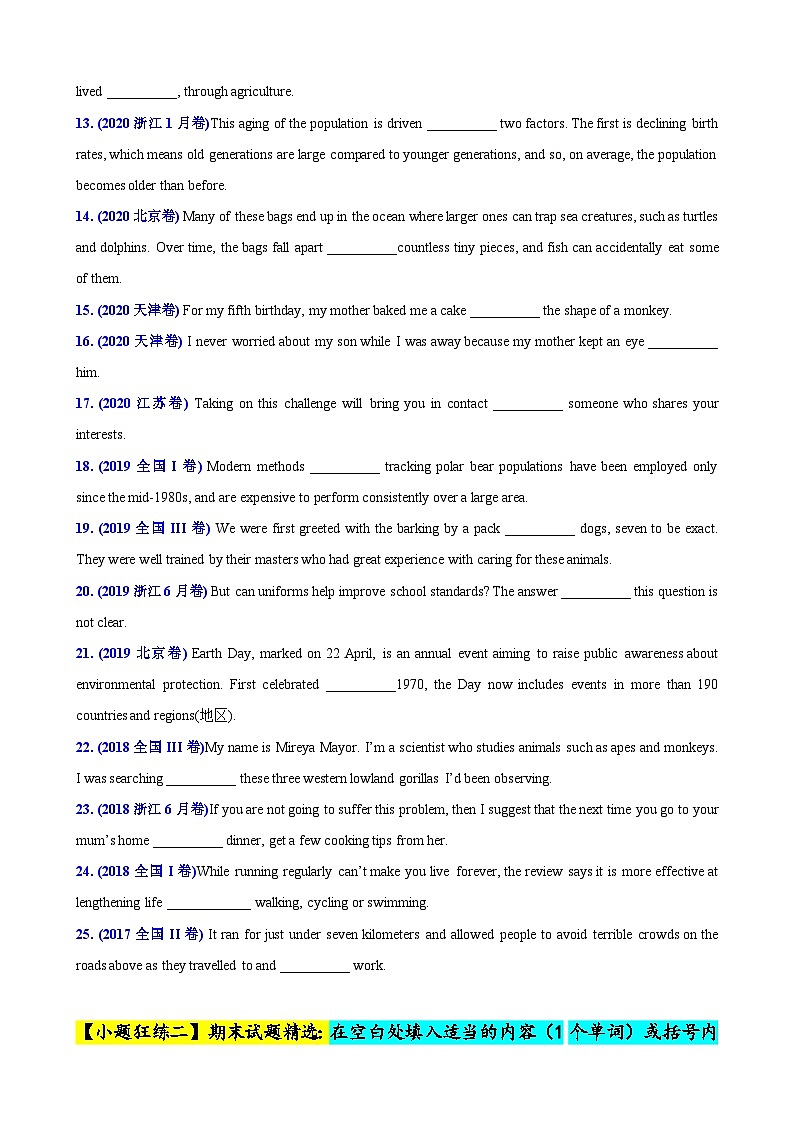专题05 介词高频用法50题 (思维导图+高考真题+仿真模拟) （原卷版+解析版）03