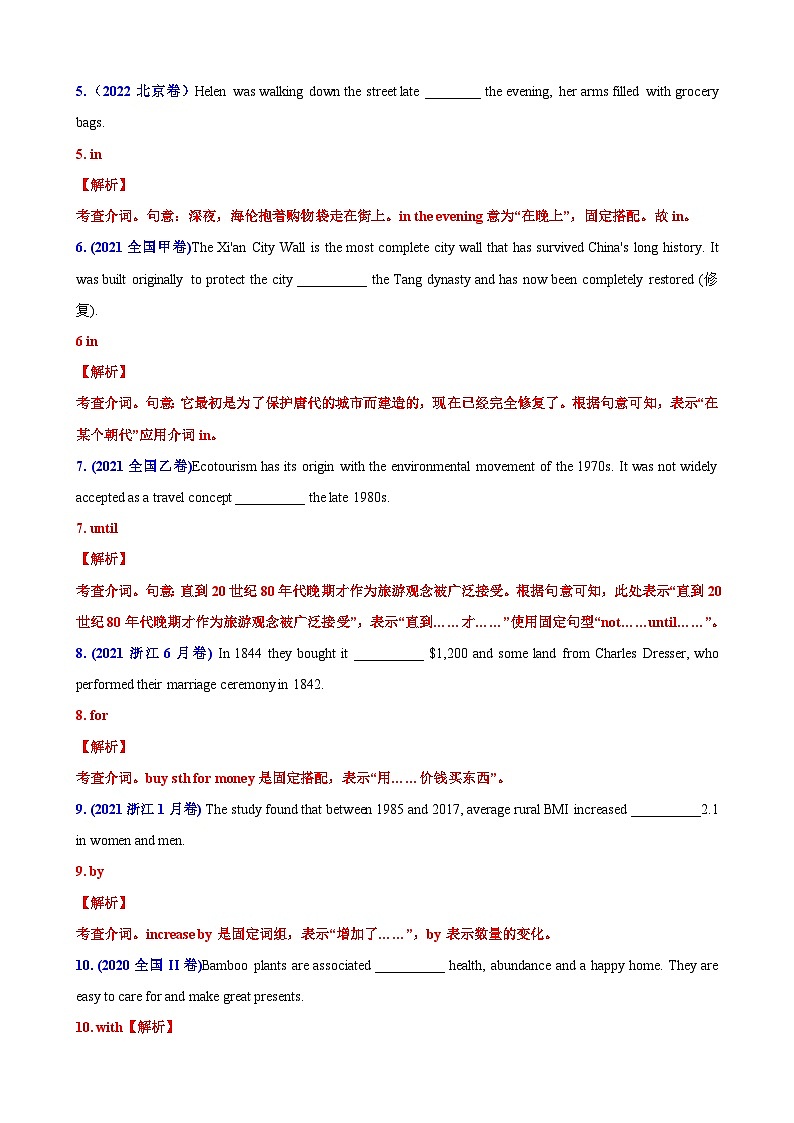 专题05 介词高频用法50题 (思维导图+高考真题+仿真模拟) （原卷版+解析版）03