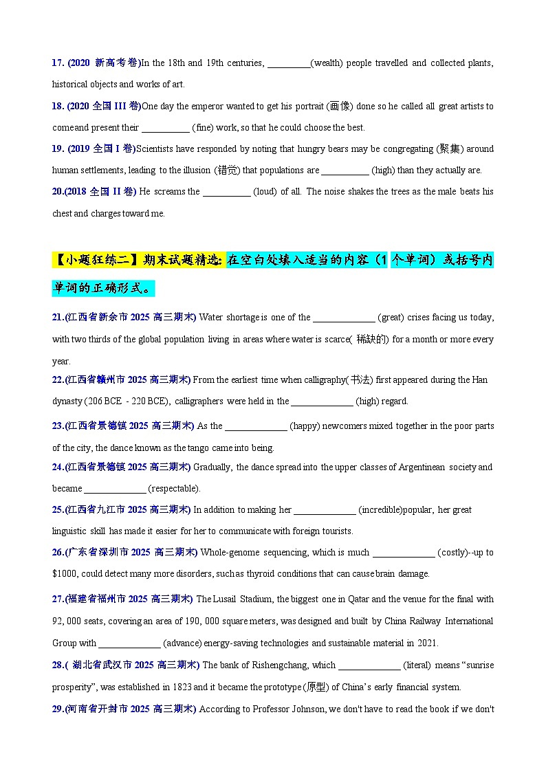 专题06 形容词高频点50题 (思维导图+高考真题+仿真模拟)-2025年高考英语第二轮复习小题狂练 (原卷版）第3页