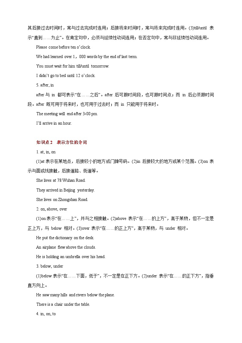 专题05 介词 （原卷版）第2页