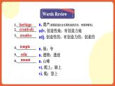 人教版（2019）高一英語必修第二冊 Unit 1《Cultural Heritage 第1課時 Listening and Speaking》課件+分層作業(yè)