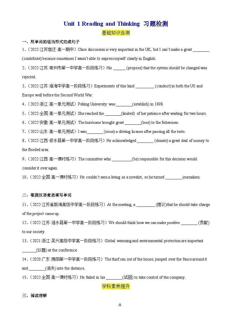 人教版（2019）高一英语必修第二册 Unit 1《Cultural Heritage 第2课时 Reading and Thinking》课件+分层作业01
