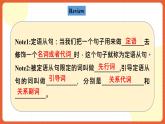人教版（2019）高一英語必修第二冊 Unit 1《Cultural Heritage 第3課時 Discovering useful structures Grammar語法 定語從句》課件+分層作業(yè)