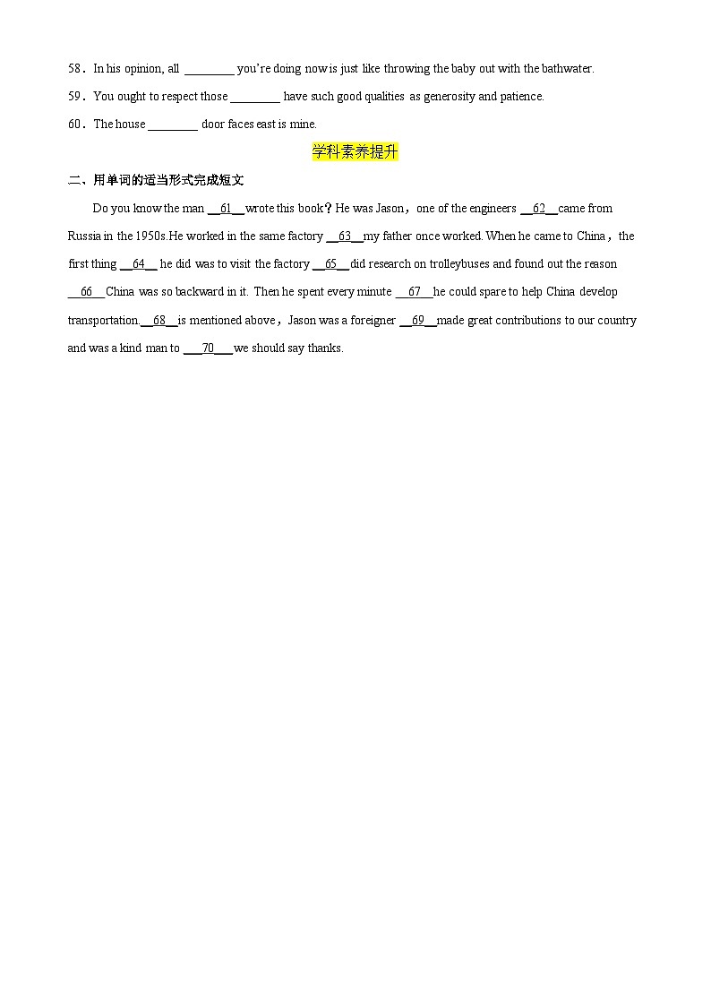 人教版（2019）高一英语必修第二册 Unit 1《Cultural Heritage 第3课时 Discovering useful structures Grammar语法 定语从句》课件+分层作业03