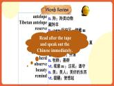 人教版（2019）高一英語必修第二冊 Unit 2《Wildlife Protection 第2課時 Reading and Thinking》課件+分層作業(yè)