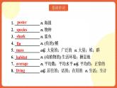 人教版（2019）高一英語必修第二冊 Unit 2《Wildlife Protection 第4課時 Words and expressions》單元知識復(fù)習(xí)課件+分層作業(yè)