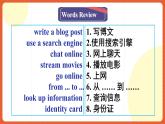 人教版（2019）高一英語必修第二冊 Unit 3《The Internet 第1課時 Listening and Speaking》課件+分層作業(yè)