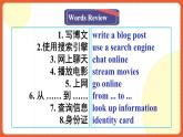 人教版（2019）高一英語必修第二冊 Unit 3《The Internet 第1課時 Listening and Speaking》課件+分層作業(yè)