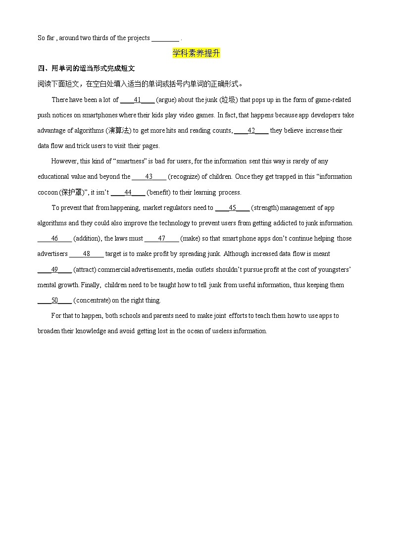 人教版（2019）高一英语必修第二册 Unit 3《The Internet 第3课时 Discovering useful structures Grammar语法 现在完成时的被动语态》课件+分层作业03