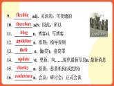 人教版（2019）高一英語必修第二冊 Unit 3《The Internet 第4課時 Words and expressions》單元知識復(fù)習(xí)課件+分層作業(yè)