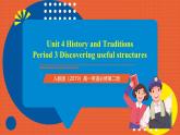 人教版（2019）高一英语必修第二册 Unit 4《History and Traditions Discovering useful structures过去分词作定语、宾语补足语》课件+分层作业