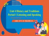 人教版（2019）高一英语必修第二册 Unit 4《History and Traditions 第1课时 Listening and Speaking》课件+分层作业