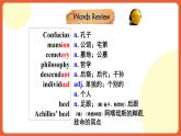 人教版（2019）高一英语必修第二册 Unit 4《History and Traditions 第1课时 Listening and Speaking》课件+分层作业