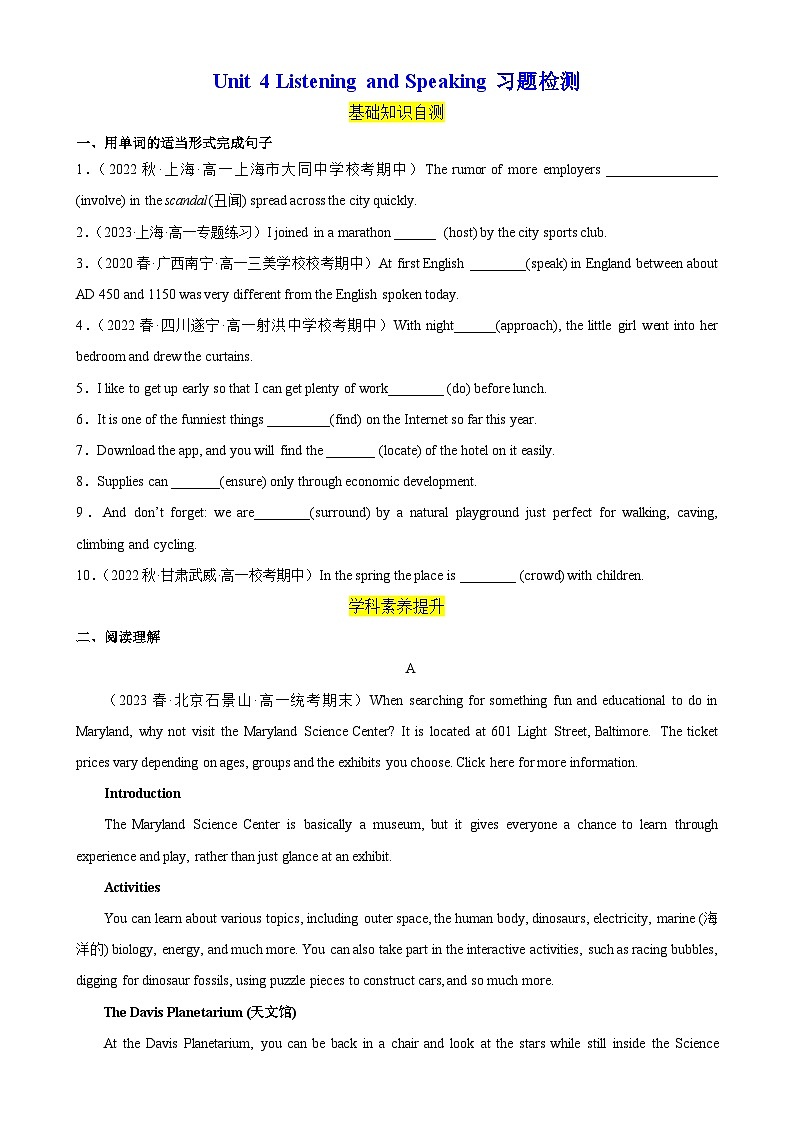 人教版（2019）高一英语必修第二册 Unit 4《History and Traditions 第1课时 Listening and Speaking》课件+分层作业01