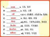 人教版（2019）高一英语必修第二册 Unit 4《History and Traditions 第4课时 Words and expressions》单元知识复习课件+分层作业