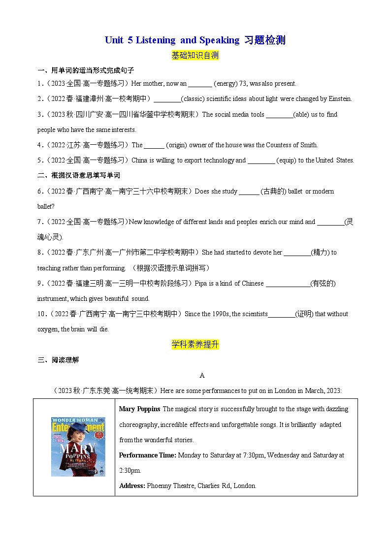 人教版（2019）高一英语必修第二册 Unit 5《Music 第1课时 Listening and Speaking》课件+分层作业01