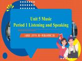 人教版（2019）高一英語必修第二冊 Unit 5《Music 第1課時 Listening and Speaking》課件+分層作業(yè)