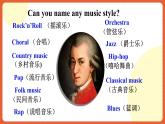 人教版（2019）高一英語必修第二冊 Unit 5《Music 第1課時 Listening and Speaking》課件+分層作業(yè)