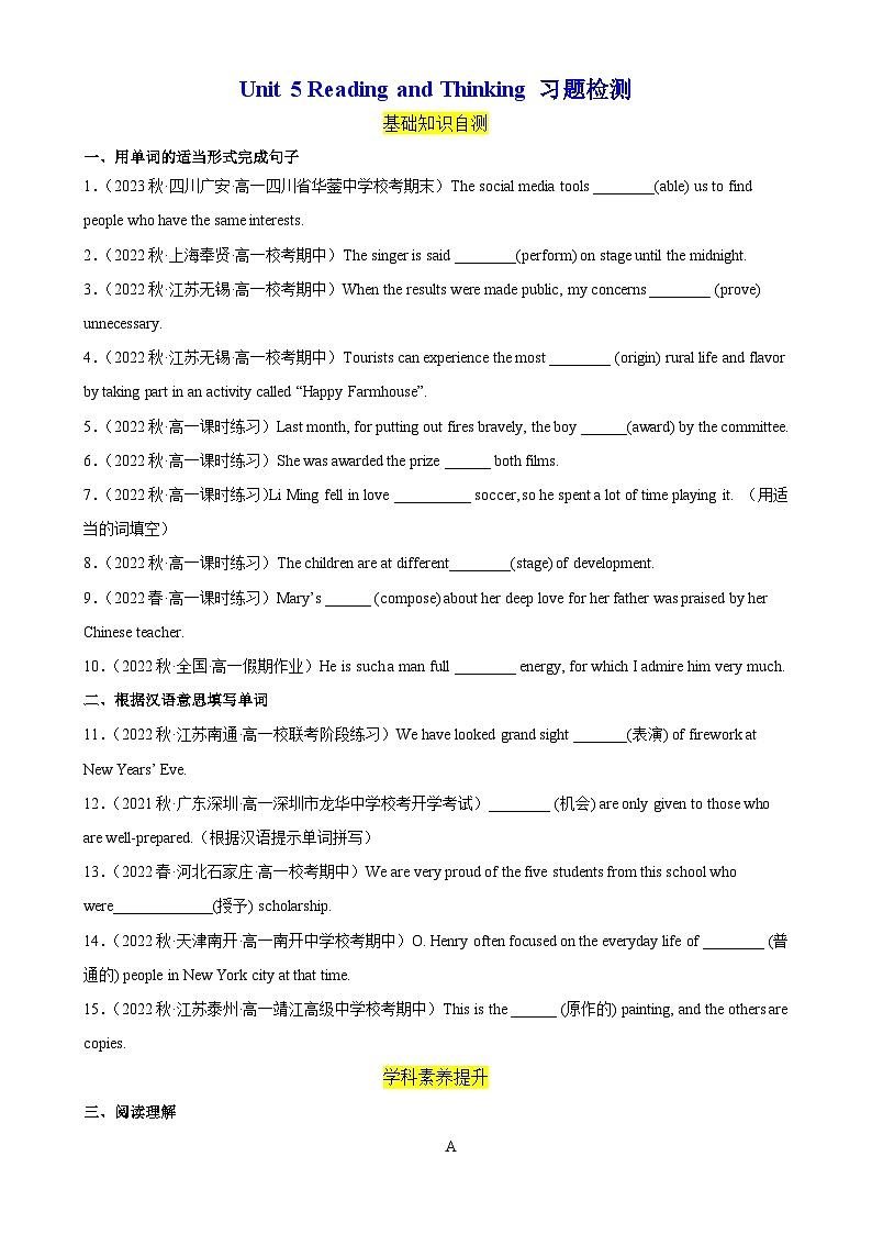 人教版（2019）高一英语必修第二册 Unit 5《Music 第2课时 Reading and Thinking》课件+分层作业01