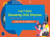 人教版（2019）高一英語必修第二冊 Unit 5《Music 第3課時 Discovering useful structures Grammar語法 過去分詞作表語和狀語》課件+分層作業(yè)