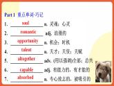 人教版（2019）高一英語必修第二冊 Unit 5《Music 第4課時 Words and expressions》單元知識復習課件+分層作業(yè)