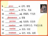 人教版（2019）高一英語必修第二冊 Unit 5《Music 第4課時 Words and expressions》單元知識復習課件+分層作業(yè)