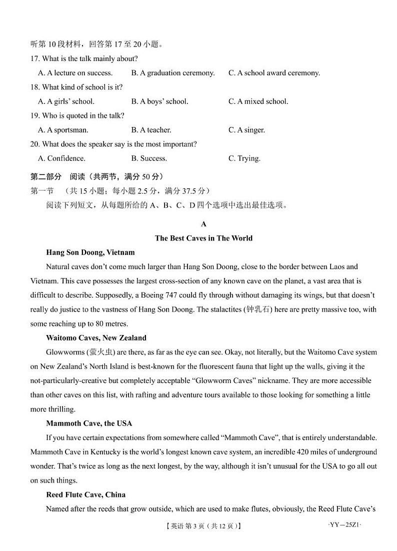 山东省齐鲁名师联盟2024-2025学年高三上学期开学英语试题03