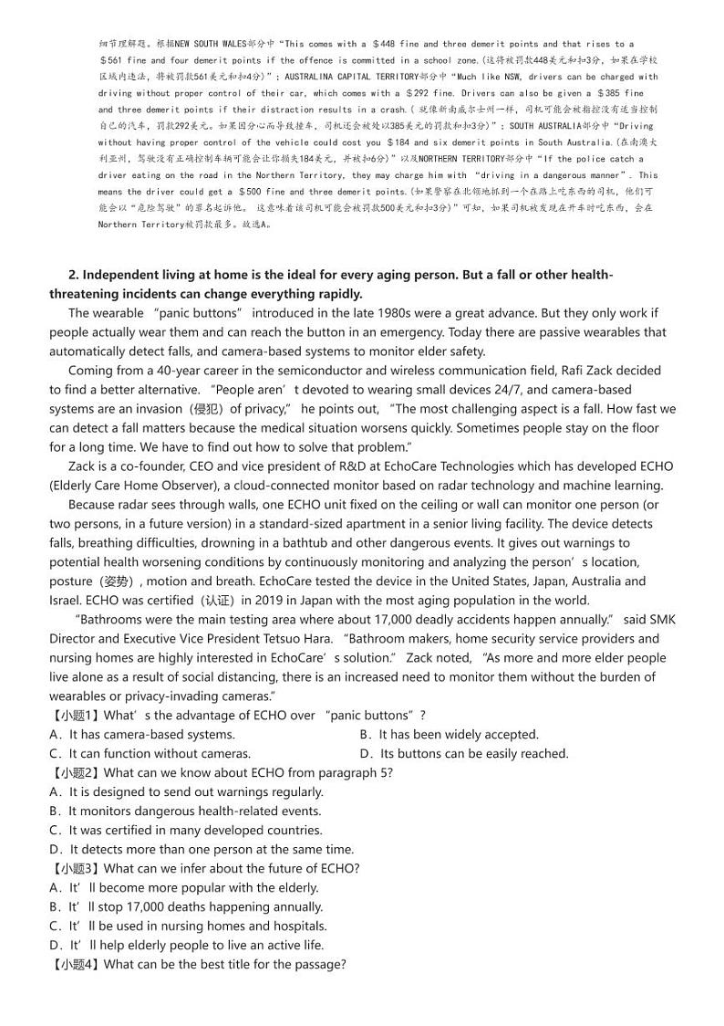 [英语]2021～2022学年江苏南京鼓楼区金陵中学高三上学期期中英语试卷原题版+解析版02