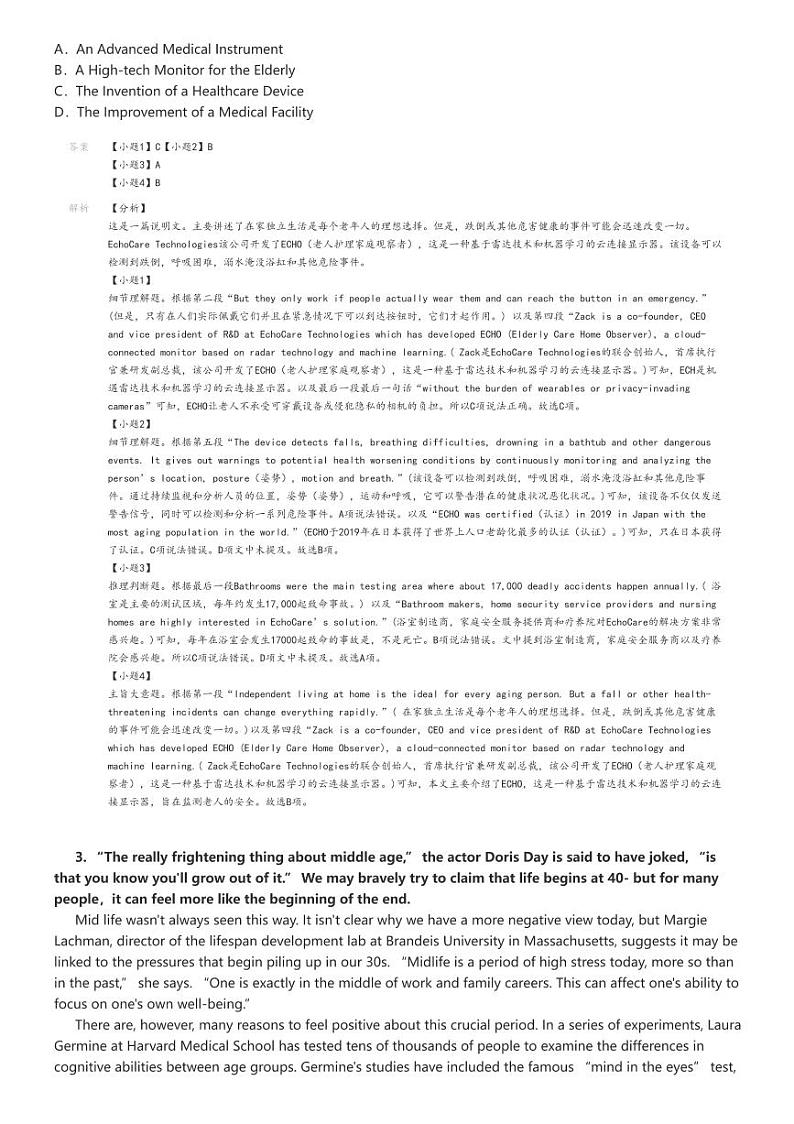 [英语]2021～2022学年江苏南京鼓楼区金陵中学高三上学期期中英语试卷原题版+解析版03