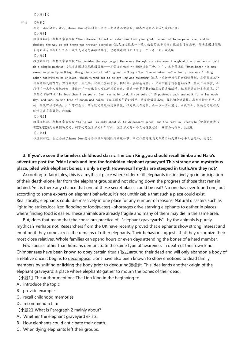 [英语]2021～2022学年江苏徐州高三上学期期中英语试卷原题版+解析版03