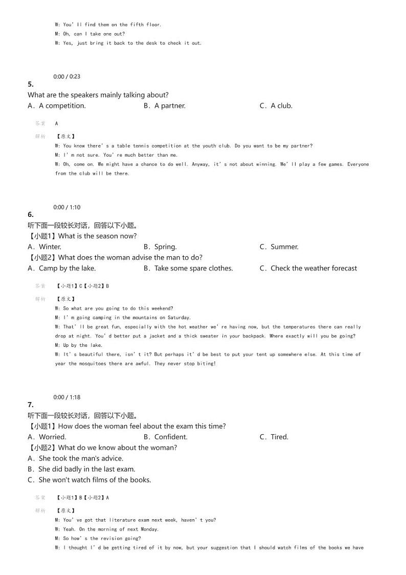 [英语]2021～2022学年江苏盐城高三上学期期中英语试卷解析版第2页