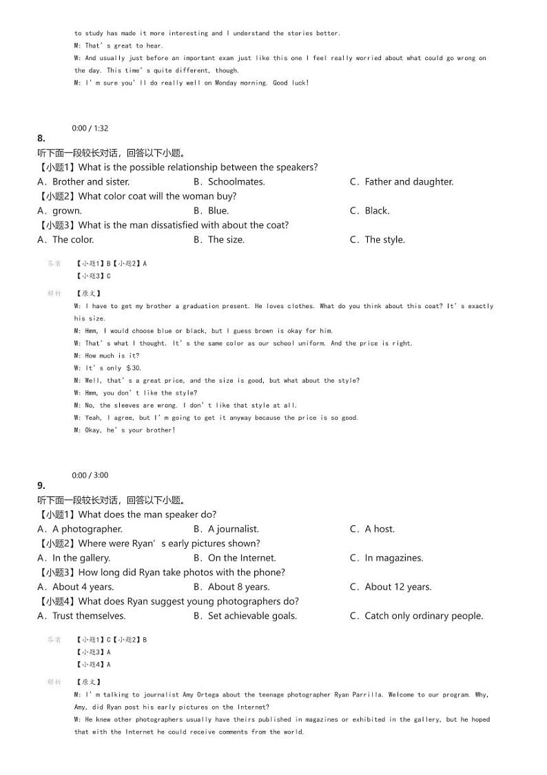 [英语]2021～2022学年江苏盐城高三上学期期中英语试卷解析版第3页