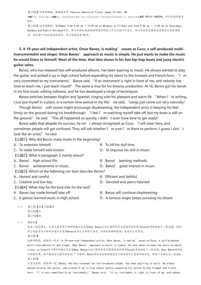 [英语]2023～2024学年8月江苏南京高二上学期月考英语试卷(某校)原题版+解析版02