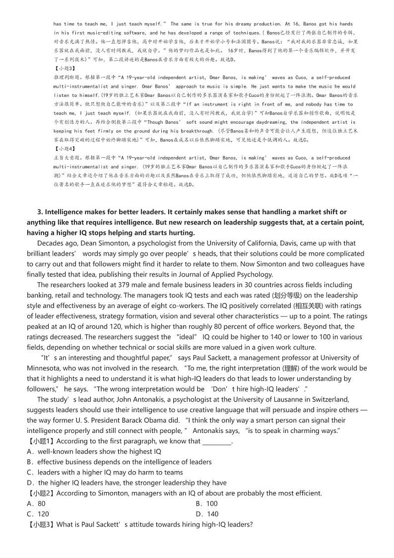 [英语]2023～2024学年8月江苏南京高二上学期月考英语试卷(某校)原题版+解析版03